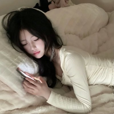 永不满足